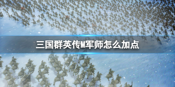 ����ȺӢ��M��ʦ��ô�ӵ�