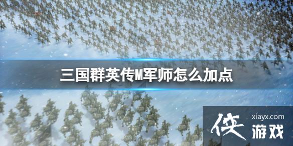 ����ȺӢ��M��ʦ��ô�ӵ�