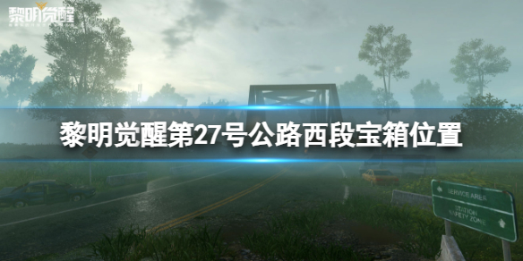 ��������27�Ź�·���α���λ��