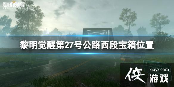 ��������27�Ź�·���α���λ��