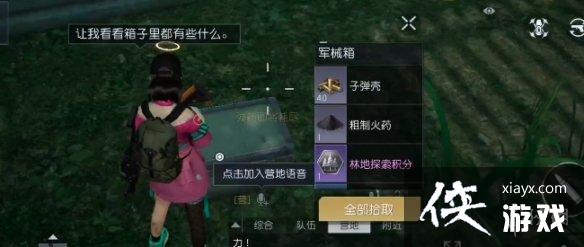 �������Ѱ���ɭ����������λ��