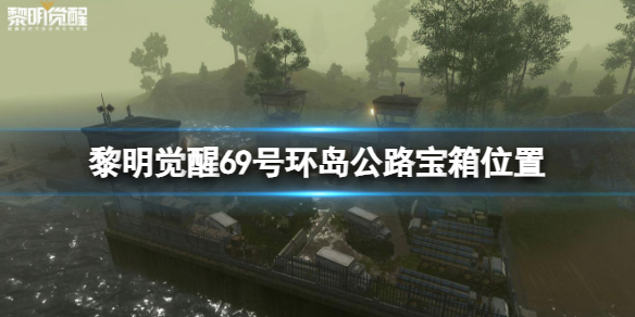 ��������69�Ż�����·����λ��