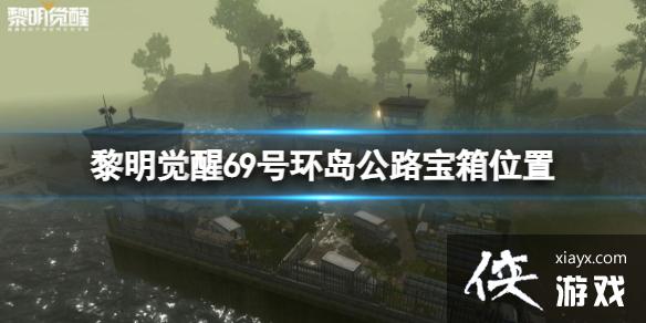 ��������69�Ż�����·����λ��