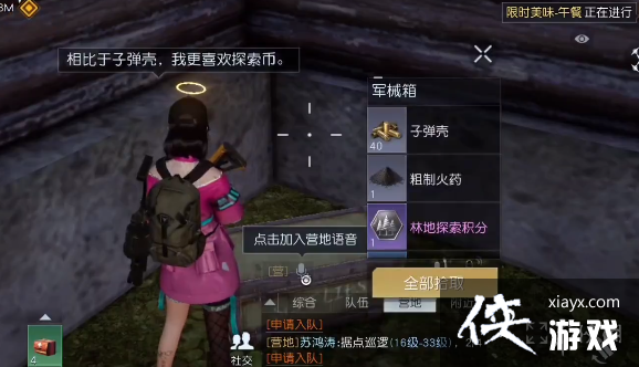 黎明觉醒海边小屋宝箱位置 黎明觉醒海边小屋宝箱位置