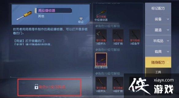 黎明觉醒海边小屋宝箱位置 黎明觉醒海边小屋宝箱位置