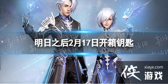 ����֮��2��17�տ���Կ��