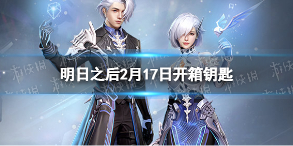 ����֮��2��17�տ���Կ��