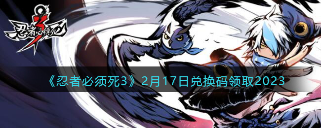 �����߱�����3��2��17�նһ�����ȡ2023