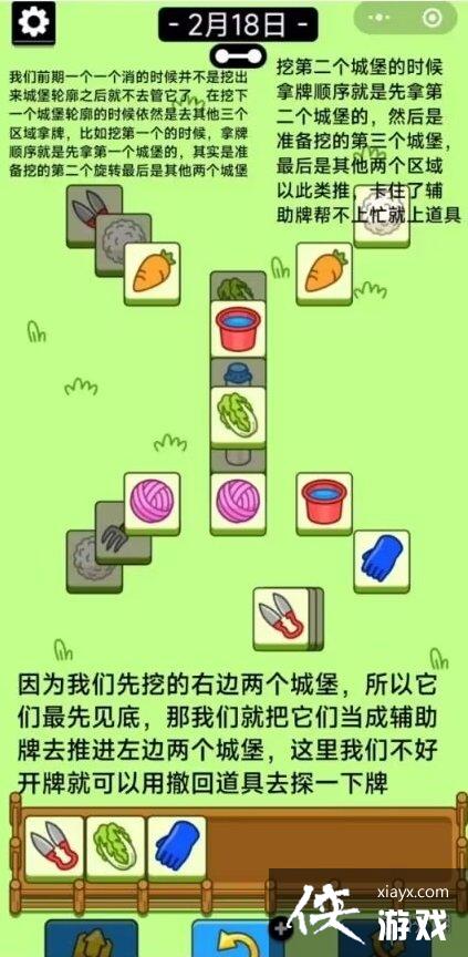 ���˸�����չ���2.18