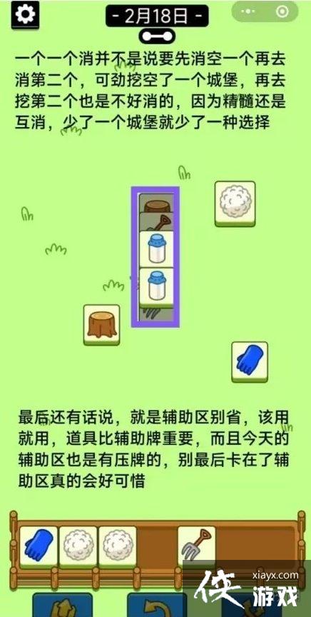 ���˸�����չ���2.18