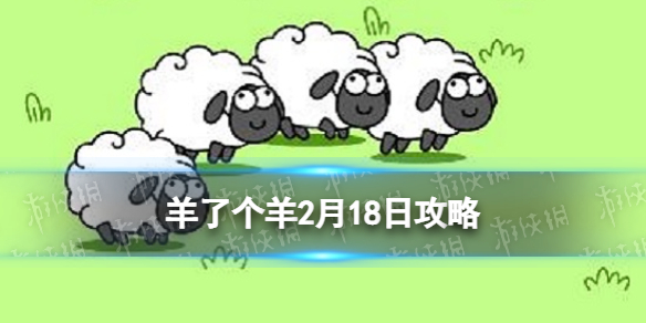 ���˸���2��18�չ���