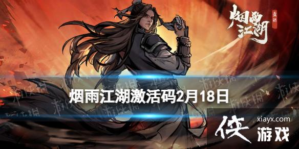 ���꽭��������2��18��