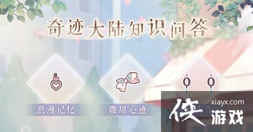 ���漣ůů���漣��½֪ʶ�ʴ�𰸴�ȫ2023