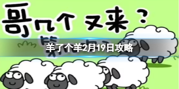 ���˸���2��19�չ���