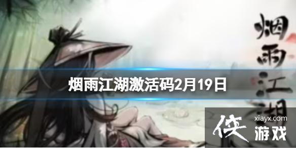 ���꽭��������2��19��