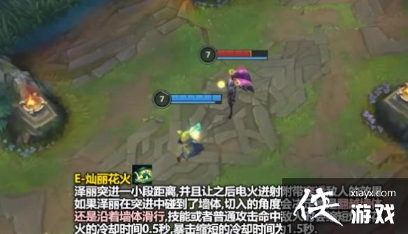英雄联盟手游泽丽技能介绍 英雄联盟手游泽丽技能介绍