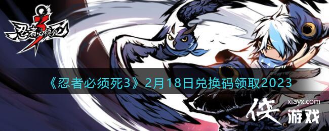 �����߱�����3��2��18�նһ�����ȡ2023