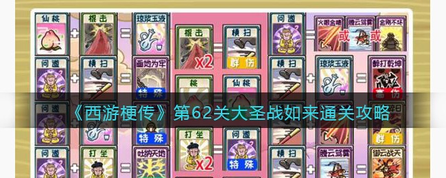 �����ι�������62�ش�ʥս����ͨ�ع���