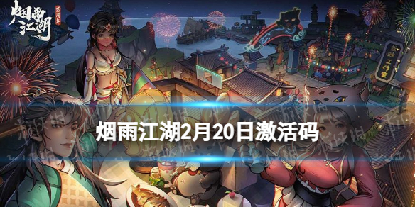 ���꽭��������2��20��