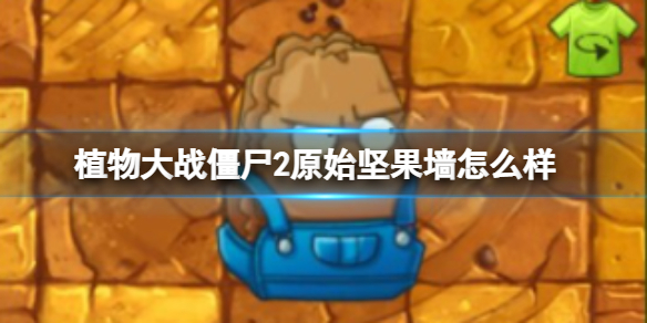 ֲ���ս��ʬ2ԭʼ���ǽ��ô��