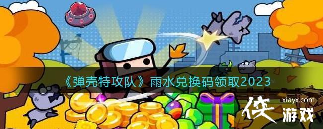 �������ع��ӡ���ˮ�һ�����ȡ2023