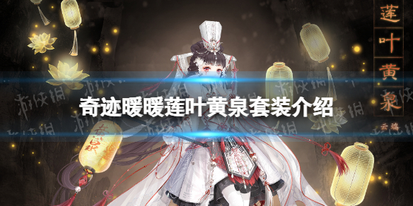 �漣ůů��Ҷ��Ȫ��װ����