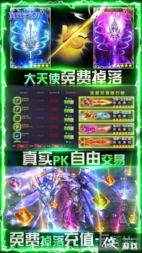 真红之刃怎么小号倒钻石 真红之刃怎么小号倒钻石