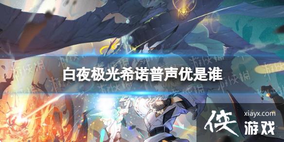 ��ҹ����ϣŵ��������˭