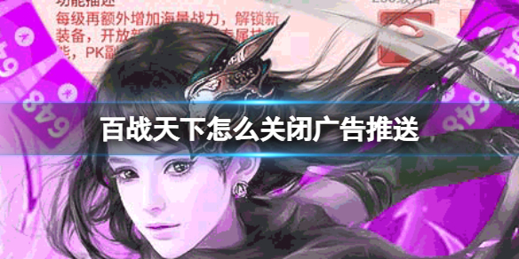 ��ս������ô�رչ������