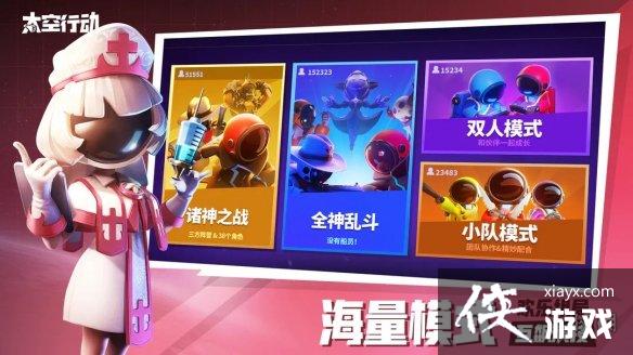 太空行动船员阵营大全 太空行动船员阵营大全