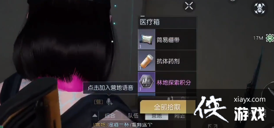 黎明觉醒海滨废车场宝箱位置 黎明觉醒海滨废车场宝箱位置