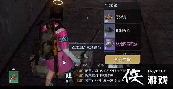 黎明觉醒海滨废车场宝箱位置 黎明觉醒海滨废车场宝箱位置