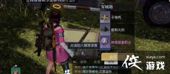 黎明觉醒海滨废车场宝箱位置 黎明觉醒海滨废车场宝箱位置