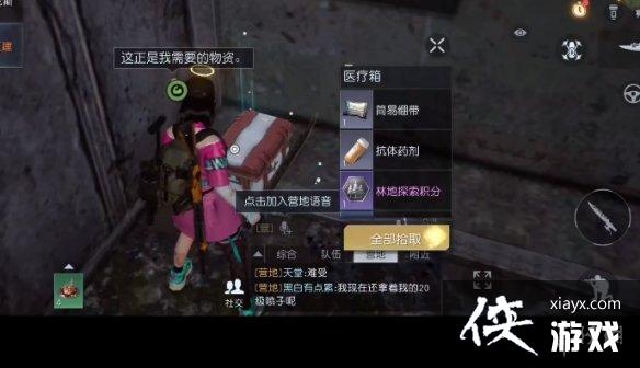 黎明觉醒海滨废车场宝箱位置 黎明觉醒海滨废车场宝箱位置