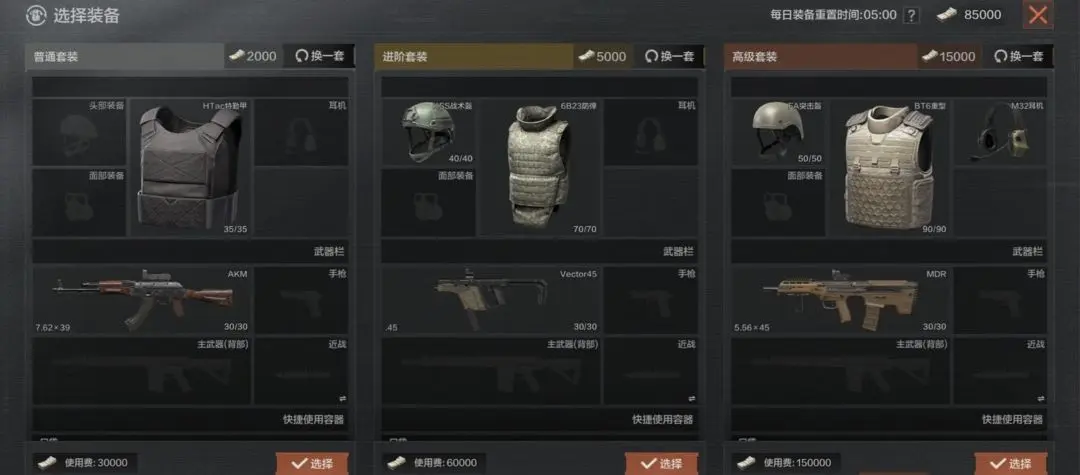 暗区突围农场双人快速活动介绍 暗区突围农场双人快速活动介绍