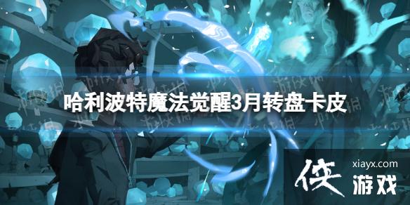 ��������ħ������3��ת�̿�Ƥ