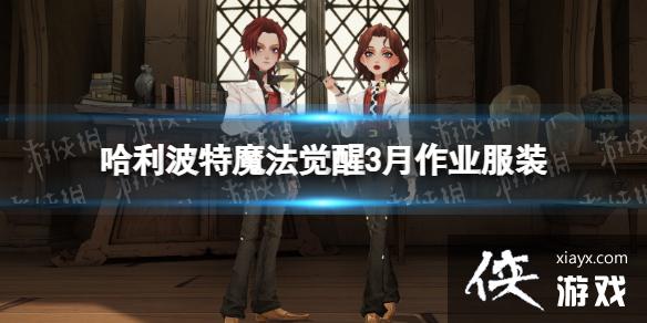 ��������ħ������3����ҵ��װ