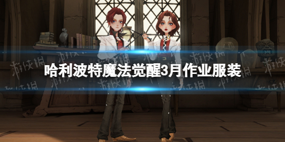 ��������ħ������3����ҵ��װ