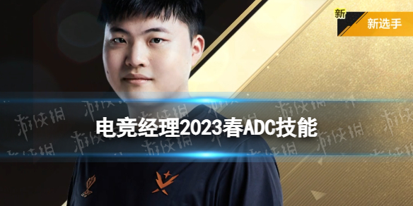 Ӣ�����˵羺����2023��ADCǿ�ȼ���