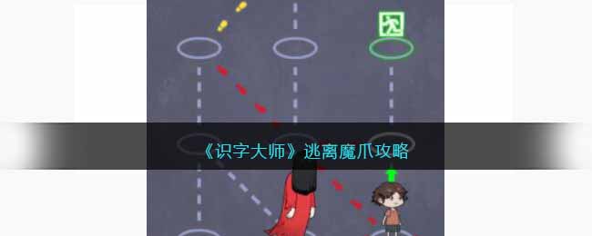 ��ʶ�ִ�ʦ������ħצ����