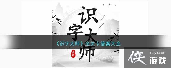 ��ʶ�ִ�ʦ��ȫ�ؿ��𰸴�ȫ