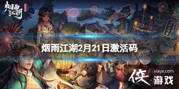 ���꽭��������2��21��