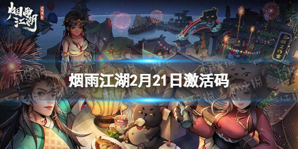 ���꽭��������2��21��