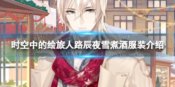 ʱ���еĻ�����·��ҹѩ��Ʒ�װ����