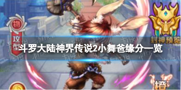 ���޴�½��紫˵2С���Ե��һ��