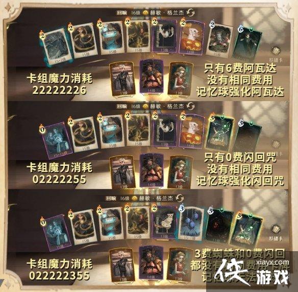 哈利波特魔法觉醒冒险良伴怎么选 哈利波特魔法觉醒冒险良伴怎么选