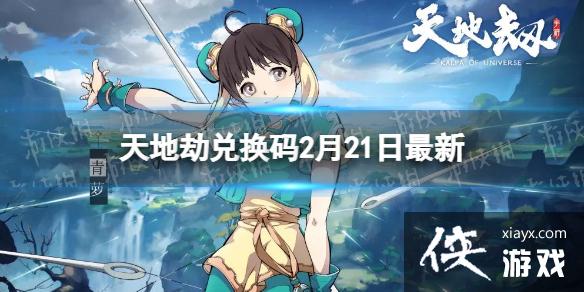 ��ؽٶһ���2��21������