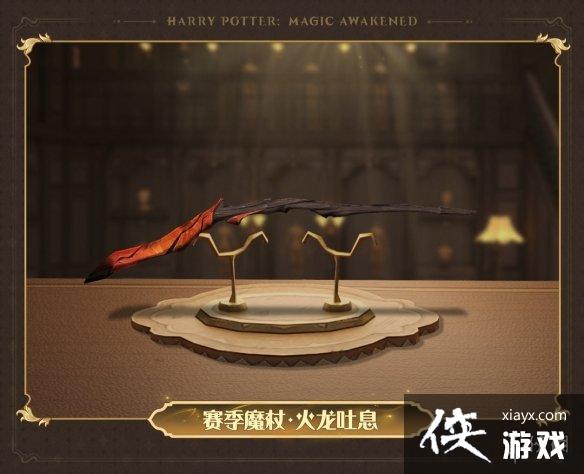 哈利波特魔法觉醒3月赛季魔杖2023 哈利波特魔法觉醒3月赛季魔杖2023