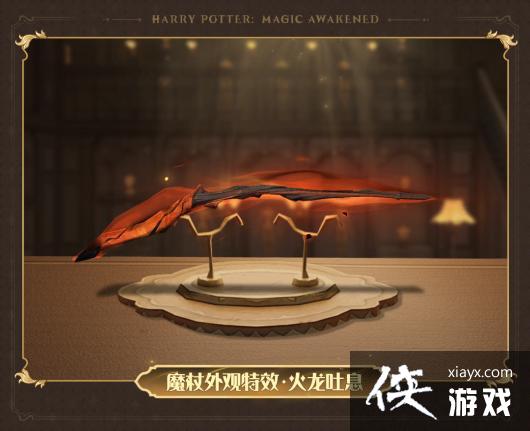 哈利波特魔法觉醒3月赛季魔杖2023 哈利波特魔法觉醒3月赛季魔杖2023