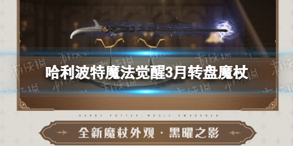 ��������ħ������3��ת��ħ��